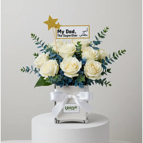 White Rose & Ruscus Father's Day Vase